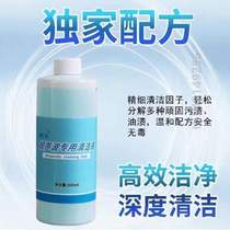 Cleaning agent to remove oil stains special glasses cleaner ultrasonic cleaning liquid washing liquid jewelry glasses ultrasonic