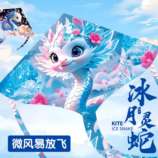 蛇宝风筝大人专用微风易飞2025年新款儿童带轮盘潍坊网红蛇形风筝