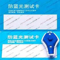 New Nikko Sunlight Anti-Blue Light Glasses Lens Test Color Changing Ink UV Ultraviolet Intensity Changing Ink