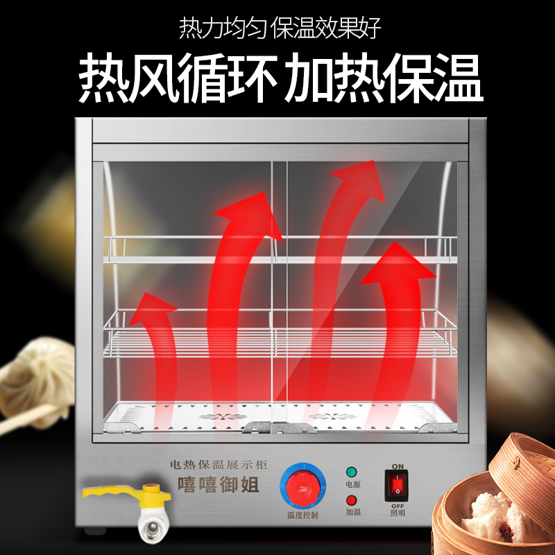 弧形蒸气保温柜，商用小型玻璃展示柜如何让包子馒头烧麦更诱人