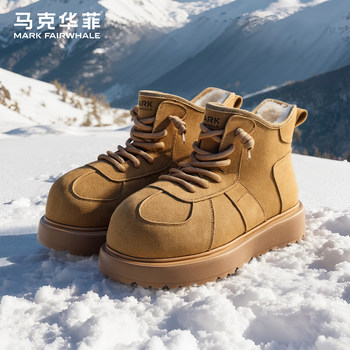 Mark huafei fashionable men's boots 2025 winter new velvet warm outdoor snow boots thick-soled cold-resistant casual boots