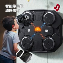 Childrens smart Bluetooth music boxing target boxing wall target exercise reaction ability speed childrens decompression equipment