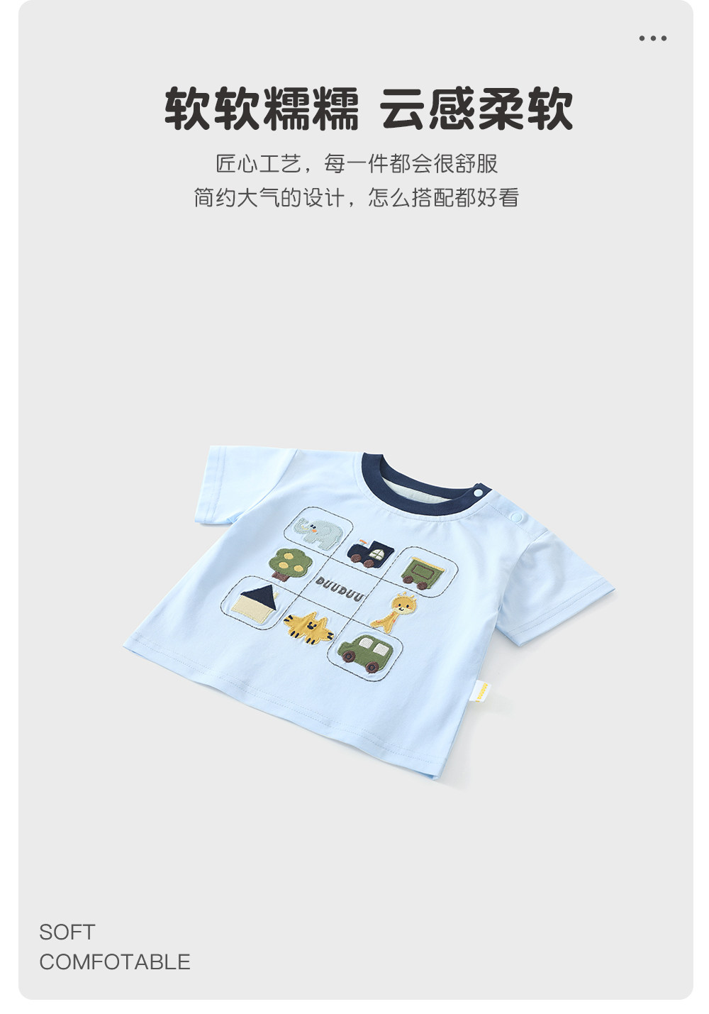 DUUDUU宝宝短袖t恤夏装男童卡通半袖上衣夏季婴儿薄款休闲外出服 — 4