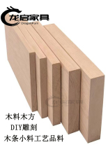 Beech wood imported from Germany solid wood square solid wood plank board wooden pallet desktop countertop DYI engraving customization