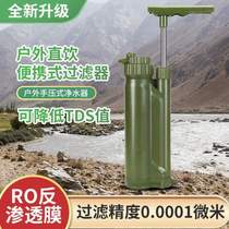 Outdoor water purifier equipped with reverse osmosis portable individual water purifier outdoor electric filter to filter water for survival