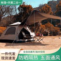 Tent canopy two-in-one fully automatic quick-opening portable folding sun protection picnic tent outdoor camping equipment