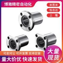 Replacement of double-lined mismi linear bearing LHFRW6 8 10 12 13 16 20 25 30 35 4