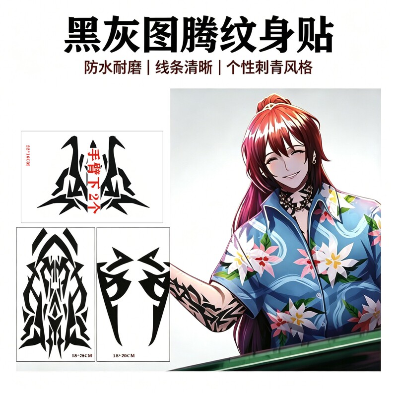 Temporary Tattoo Sticker of Limbus Company, the Arm Totem of the Leader of the Dingdang Gang, Honglu Temporary Tattoo Sticker of Limbus Company, the Arm Totem of the Leader of the Dingdang Gang, Honglu