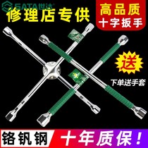 Shida car tire cross wrench lengthened removal screw universal cross sleeve tire repair tire replacement labor-saving