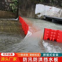 ABS plastic flood control and flood barrier L-shaped emergency waterproof wall anti-flood gate subway shopping mall household municipal water blocking