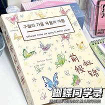 2024 New Butterfly Series Graduation Classmate Record Student Edition Junior High School Memorial Book Creative High-Value Card Book