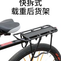 Suitable for Giant mountain bike rear rack tail rack rear seat rack quick release rack luggage rack accessories