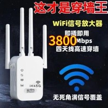 wifi信号接收放大器穿墙王wifi信号增强器有线穿墙王卧室中继器