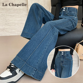 La Chapelle Retro Flared Jeans for Women, Spring 2025 New High-Waisted Loose Patchwork Wide-Leg Pants
