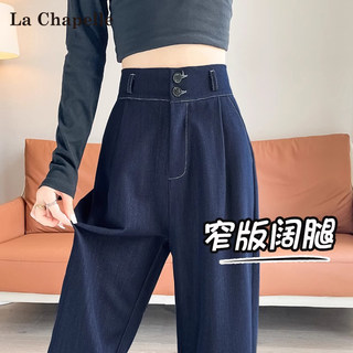 La Chapelle Dark Blue Straight-Leg Jeans for Women, Autumn and Winter 2024 New Style, Fleece-Lined, Petite High-Waisted Denim Wide-Leg Pants