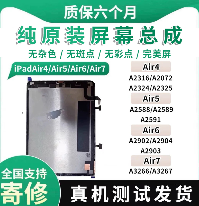 Original iPad Air4Air5Air6 Screen Assembly A2588 Display Screen A2316 Disassembled A2092A2324 Original iPad Air4Air5Air6 Screen Assembly A2588 Display Screen A2316 Disassembled A2092A2324