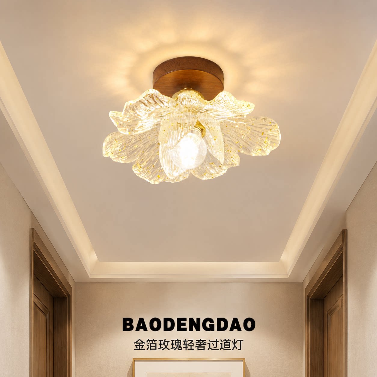 宝灯岛品牌照明的LOGO
