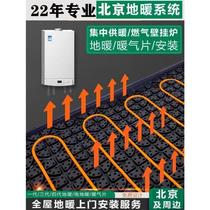 Beijing Ruihao floor heating door-to-door installation and construction home installation dry backfill-free water floor heating module