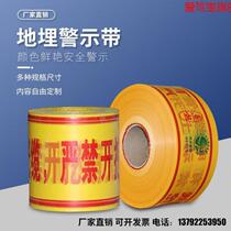 Logo Baodi Love Driving Safety PE Belt Braided Electric Power Road Warning Line Buried Warning Gas Safety Saying Water Supply Pipe Belt