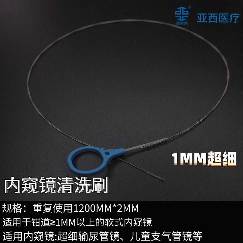Yuyaxi Reusable 1mm Ultra-Fine Bronchoscope Cleaning Brush for Children, Soft Endoscope Cleaning Brush