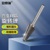 Ansery alloy rotary file grinding head woodworking electric grinding tungsten steel milling cutter handle 6mm blade diameter 14mm tapered circle