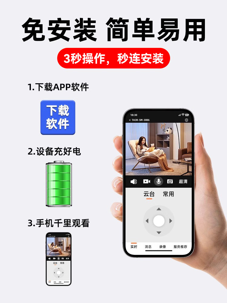 Wireless Surveillance Camera for Home Use, Can Be Connected to Mobile Phone for Remote Wifi, No Need to Plug In, Indoor High-Definition Night Vision Smart Peephole