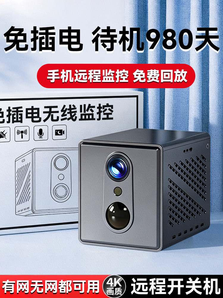 Camera Is Plug-In-Free, Wireless Monitoring, Home Mobile Phone Remote Control, No Network Required, No Wifi, Plug-In-Free High-Definition Photography