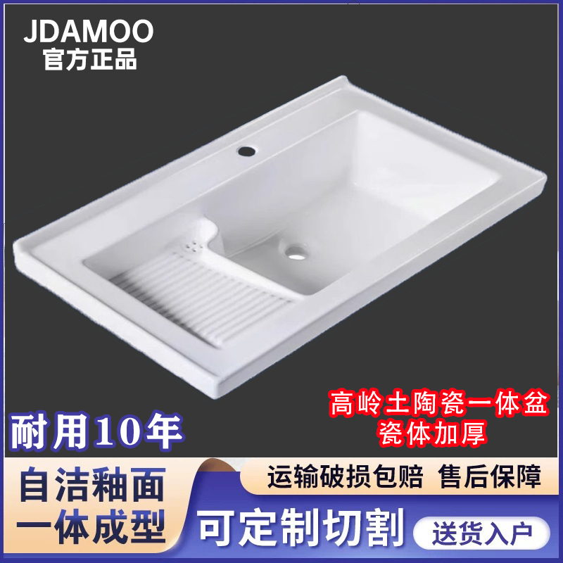 Balcony Deepened Laundry Basin with Washboard, Ceramic Laundry Sink Integrated Basin, Outdoor Laundry Sink with Washboard