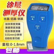 Paint film meter coating paint film meter car thickness meter high-precision car film meter second-hand car inspection tool
