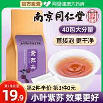 Nanjing Tongrentang perilla tea bag dried perilla medicinal materials dried perilla leaves seasoning to remove fishy smell dried perilla leaves soaked in tea and water