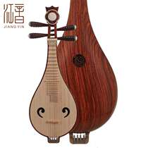 Jiangyin Liuqin 6417 old mahogany slightly concave rosewood Liuqin earthen pipa small pipa adult musical instrument free accessories