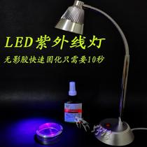 LED New Currency Detector Banknote Detection Desk Lamp UV Shadowless Glue Cured Fluorescent Agent Three-proof Paint Detection Lamp Desktop