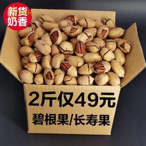 Whole box of nuts and pecans 5 pounds of dried walnuts original canned 500g bulk snacks for pregnant women