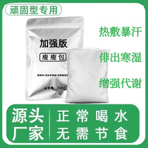 200g slimming pack physical store does not control water medicine pack acupoint opening hot compress pack sweating dampness and cold conditioning medicine powder manufacturer