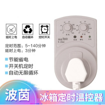 Refrigerator Governor Voice Band Line Timing Socket Fish Tank Intermittent Cycle Switch Ice Cabinet Mate Timer Time-lapse Protector
