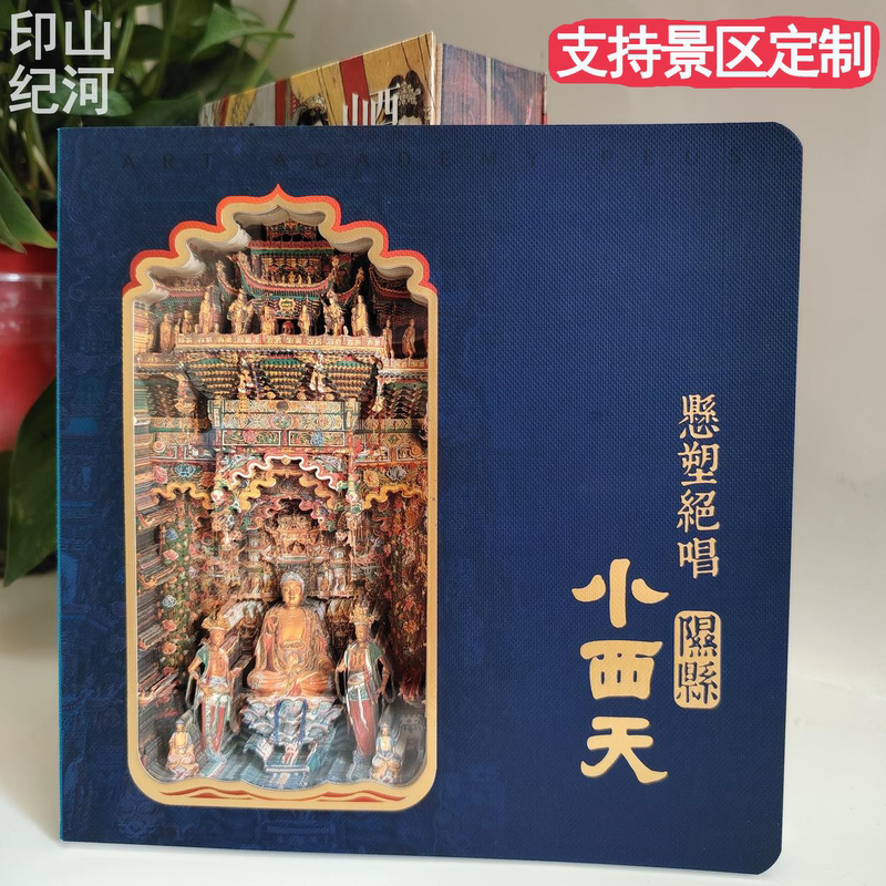 Shanxi Cultural and Creative Ancient Architecture Xiaoxitian Suspension Sculpture 3D Paper Carving Hollow Out Journal Travel Stamp Exquisite Gift