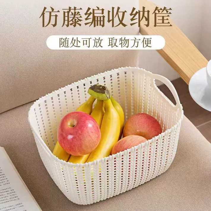 Imitation Rattan Plastic Storage Basket for Home Use, Suitable for Storing Seeds, Fruits, Snacks on the Desktop, with a Handle, Hollow Design for Organizing Miscellaneous Items