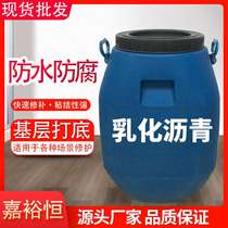 Anionic and cationic emulsified asphalt road engineering caulking repair bridge deck roof waterproof coating direct supply from the manufacturer