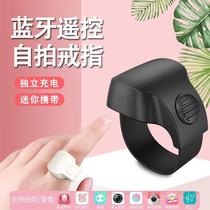 Selfie device Internet celebrity ring Bluetooth mobile phone selfie stick universal remote control universal rechargeable model for taking photos and videos