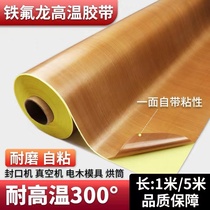 Teflon tape with bottom paper PTFE Teflon tape plus protective paper release paper high temperature resistant adhesive