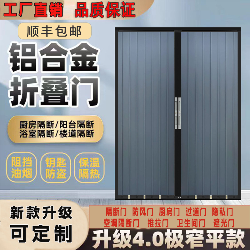 Fire-Resistant Aluminum Alloy Folding Sliding Door for Kitchen, Bathroom, Hallway Partition, Simple Invisible Retractable Door, Gas-Friendly Fire-Resistant Aluminum Alloy Folding Sliding Door for Kitchen, Bathroom, Hallway Partition, Simple Invisible Retractable Door, Gas-Friendly
