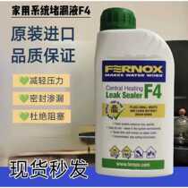 Fenox cleaning agent F3 heating system cleaning agent wall-mounted furnace radiator boiler floor heating pipe cleaner