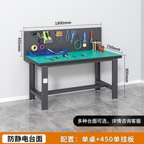 Yisheng heavy-duty fitter bench anti-static maintenance workshop operation table electrician experimental model inspection table 18