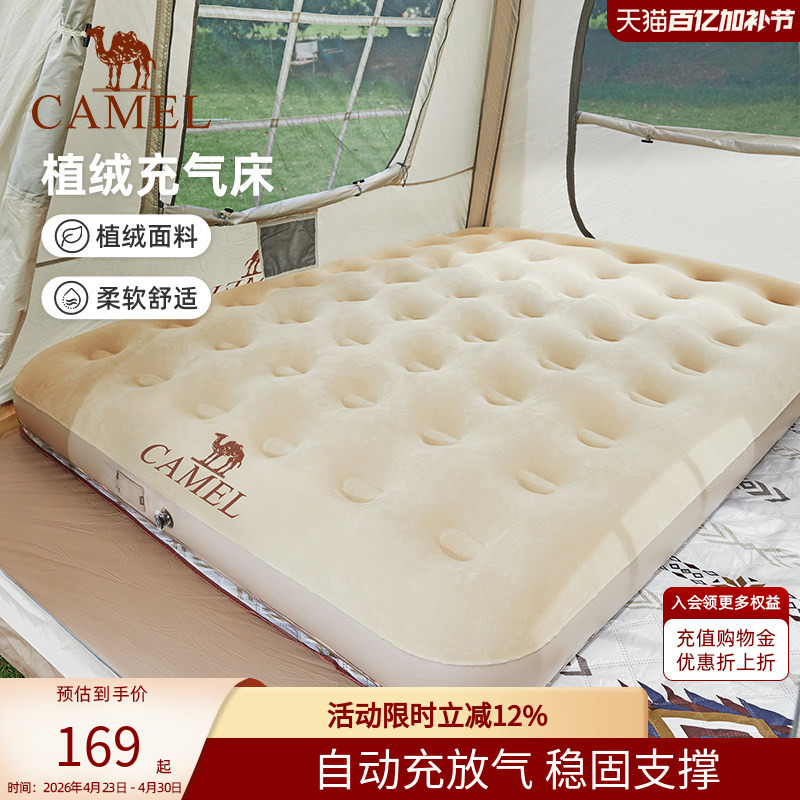 Camel Inflatable Bed with Built-In Pump, Double Camping Moisture-Proof Air Mattress, Automatic Mat for Floor Sleeping, Home Inflatable Sofa