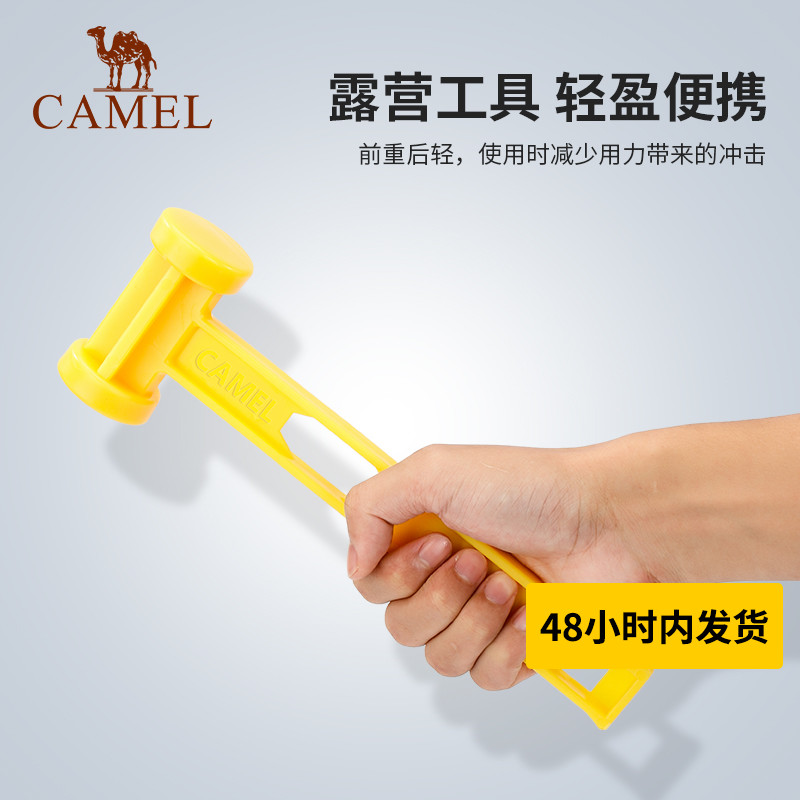 🔥户外野营新宠！骆驼露营锤，让你的地钉不再松动！揳-露营锤-淘宝好物网
