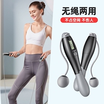 Xinjiang skipping rope smart counter ropeless ball for adults special fitness weight loss exercise fat burning slimming indoor