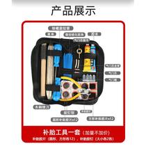 Bicycle tire repair tool set inner tire and outer tire repair film electric vehicle vacuum tire repair tools and equipment