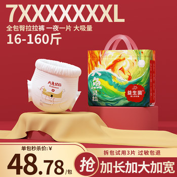 Big Fish Bella Big Size Pull-Up Pants for Children, Large Size Baby Diapers for Boys and Girls, Special Diapers for Babies