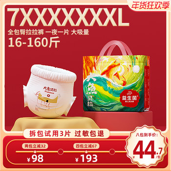 Big Fish Bella Big Size Pull-Up Pants for Children, Large Size Baby Diapers for Boys and Girls, Special Diapers for Babies