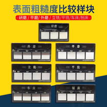 Roughness contrast sample light finish contrast boilerplate surface roughness comparison block out-grinding flat milling